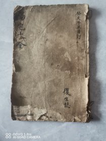 阳宅大全