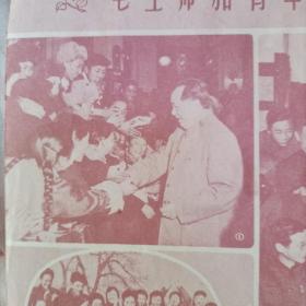 ◇《中国青年》1957年第6期。