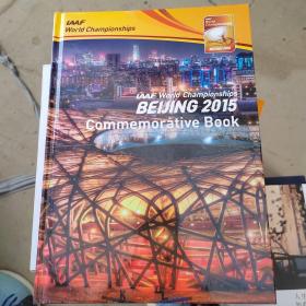 北京2015国际田联锦标赛纪念册