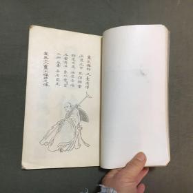 云空禅师点穴秘诀(保证原版书)(民国二十二年中秋初版)非馆藏,每页都已挨页检查核对不缺页 尺寸:23.8 X 14.8公分