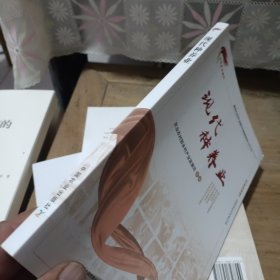 现代种养业/新时代乡村产业振兴干部读物系列
