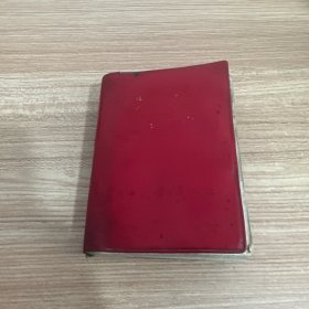 马恩列斯语录