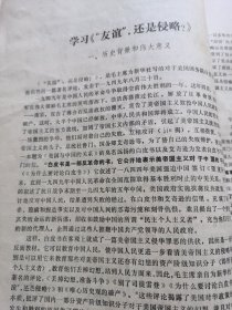 中学语文教学参考资料