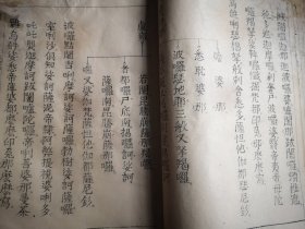 有32种内容约老旧经书“佛教念诵集”大开本，一厚册，楞严咒、大悲咒、十小咒、善天女咒、心经、早课回向、十者文回文、詀观音文回向、二时临斋、阿弥陀经、大忏悔文、蒙山施食、回向文、祝伽蓝、西方願文、普门品、普庵咒、拜願点板、药师普佛、弥陀普佛、观音普佛、势至普佛、文珠普佛、普贤普佛、地芷普佛丶地藏普佛、佛七仪规、佛前大供、佛七大回向、佛七礼佛、佛七礼祖、法器点板