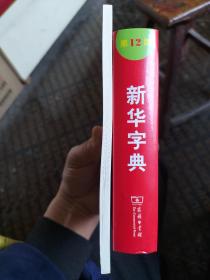 红色经典故事连环画：水上交通站