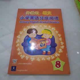 小学英语分级阅读8含CD一张