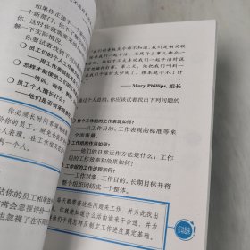 识人而用: 正确评估下属