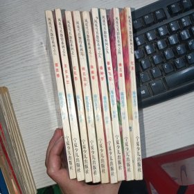 经典漫画：风花雪月怨情系列（1-9） 9本合售 自鉴实物图 货号88-5