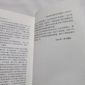 泰族起源与南诏国研究文集 上中下(3册全套合售)