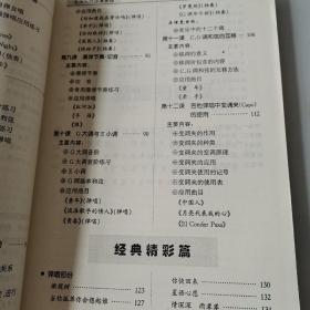 小学英语教师教学用书