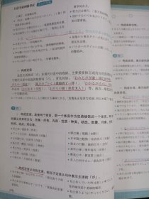 日语专业四级考试 语法句型篇/高等院校外语专业四、八级考试辅导丛书