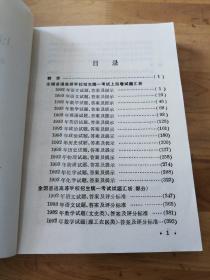 上海市高考试题汇析1992—1993
