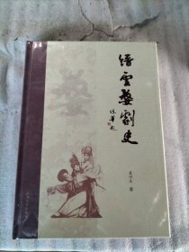 缙云婺剧史