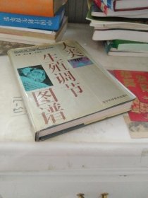 人类生殖调节图谱