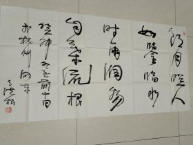 中国美院前副院长高法根书法（2）