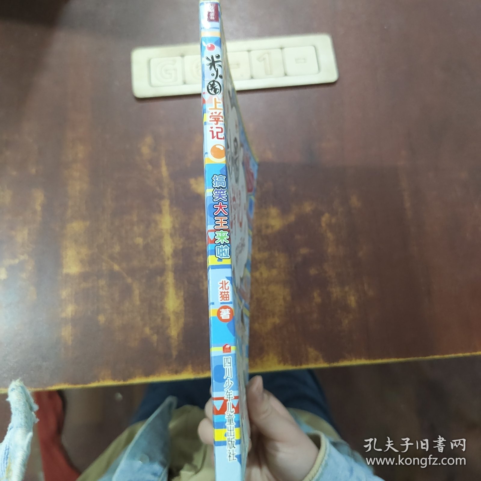 米小圈上学记：搞笑大王来啦