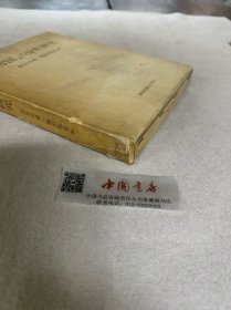 雪国的分析研究 全一册 纸盒精装 1985年 日文 初版