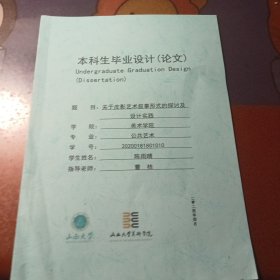 关于皮影艺术叙事形式的探讨及设计实践