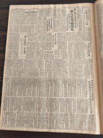 人民日报1949年12月8日粤桂边大围歼战接近结束攻克钦县广西南路大军解放粤西南滨海要地合浦广西中路我军南下配合大围歼战连克5城歼匪八百黔西我军北进川南连下十一城解放毕节泸县自贡重庆西北解放璧山铜梁潼关中共人民政府各机关节约救灾开展一两米运动英忠会议胜利闭幕一致决议成为英中友好协会团结一切与中国友好的力量大连中南区域鄂湘赣四省交通邮电大部恢复识字模范村李家沟伟大的斯大林宪法