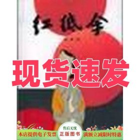 红纸伞