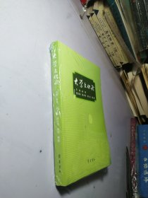 大學(xué)文化論