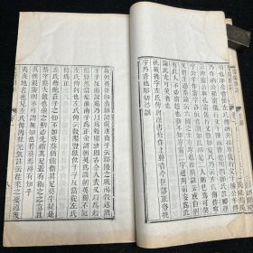 清外聚珍本《瓮牖闲评》八卷 线装二册全，白纸、超大开本原签，袁文撰，书目录下题“武英殿聚珍版”。半页9行，行21字，白口，单鱼尾，四周双栏。墨色浓郁，字大清晰，板式精整。