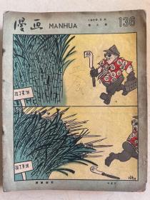 1959年 漫画  17本合售