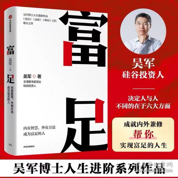 最富足的投资：华尔街神话吉姆·罗杰斯，写孩子的21条财富法则