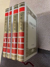 安徒生文集（全4册）