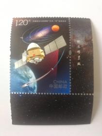 2020一21 中国首次火星探测“天问一号”发射成功 邮票 (带厂铭)