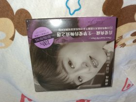 箫丽珠CD2碟片 真情.一帘春梦（全新未拆封）