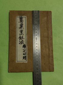 粵菜烹飪 港九酒樓茶室總工會 職業學校廚師班課程1981年出版 原版书放心购买