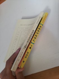 具体断四柱讲义上下