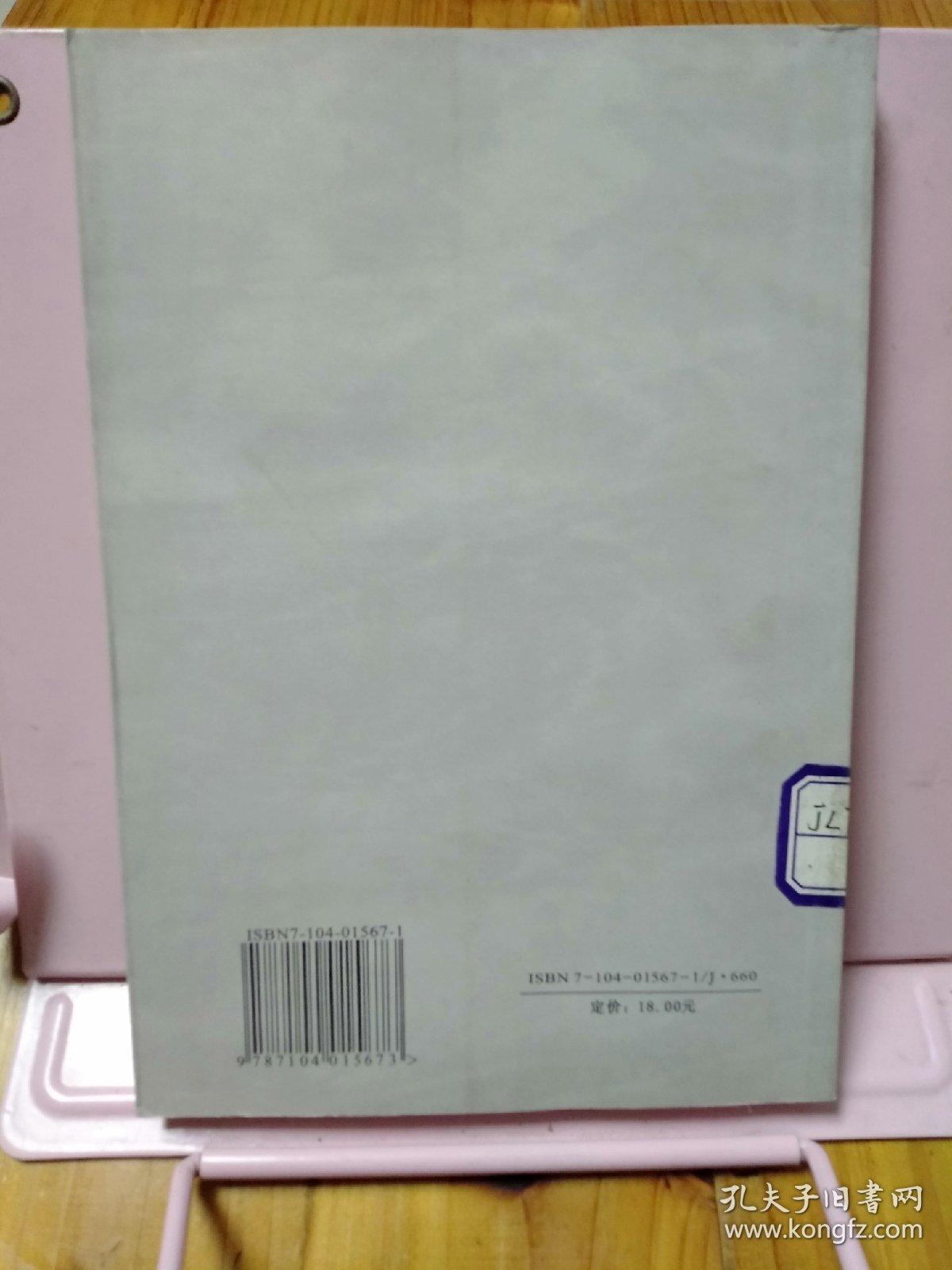 点击查看原图 程华魂(维嘉)舞台艺术随想录