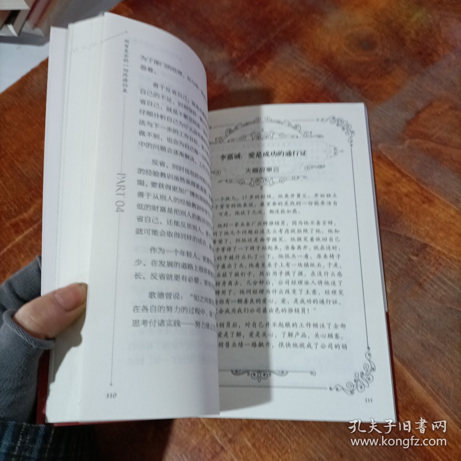所有失去的一切终将归来