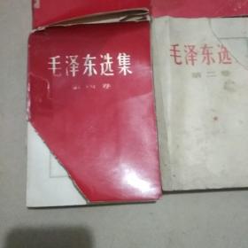 毛主席选集 十册合售。品相差如图，内容不缺