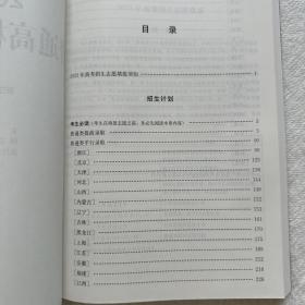 2023年普通高校招生计划浙江省+招生投档及专业录取情况（2022）