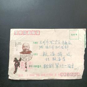 邮资信封【爱国民主人士李济深,徐悲鸿的马】
