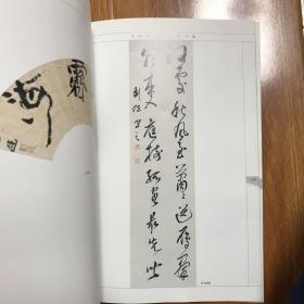 美术类-（刘健亲笔签名题字）中国青年书法家刘健书法作品集