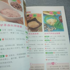 乐享彩书榜：面膜+按摩，美丽1+1