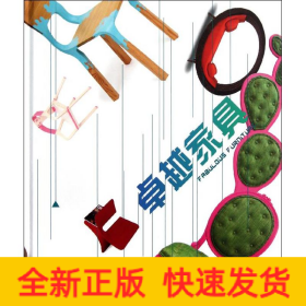 卓越家具