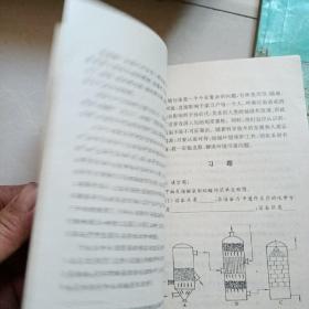 人教版怀旧老课本高中化学，第一册