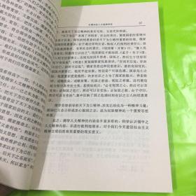 888888V鲁文化与儒学.、