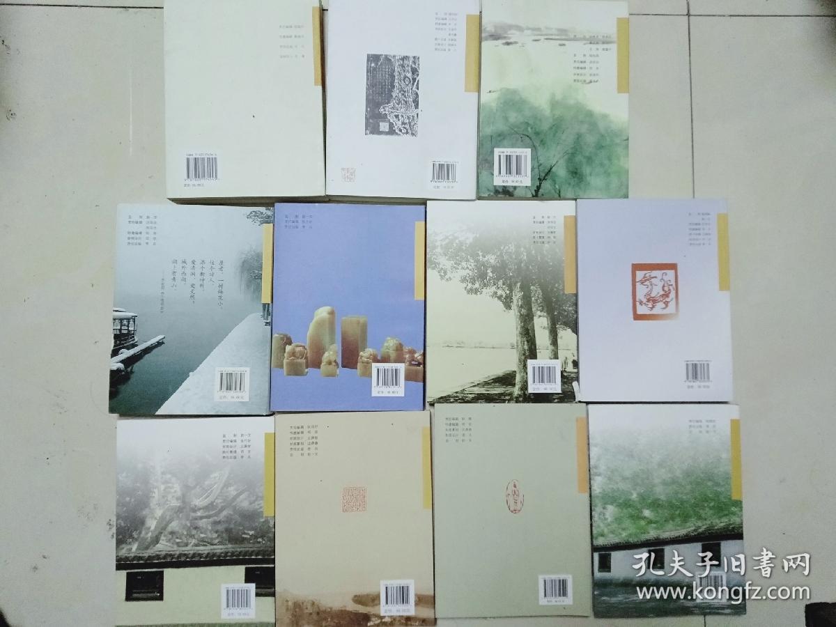 品味西泠丛书：题襟遗韵 西泠印社老照片 西泠印社老照片续集 西泠印社老照片再续 西泠印社旧事拾遗(1949-1962） 西泠印社缘何根植孤山南麓 西泠印社藏品捐献名录 建国初期篆刻创作研究1956-1964 西泠印社摩崖石刻 诗意浓浓——西泠印社园林 西泠印社1963（11册合售）