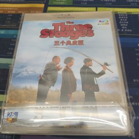 三个臭皮匠 DVD