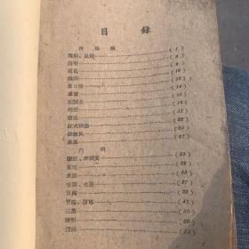 1958年高密县验方汇编（稀缺）内有很多老名医（可提供电子图版）