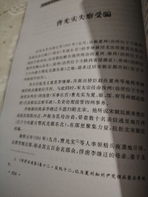 中国古代历史风云：列国交聘不成套只有一本下册