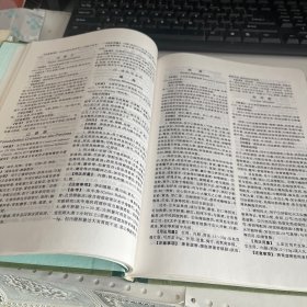 新编常用中药手册