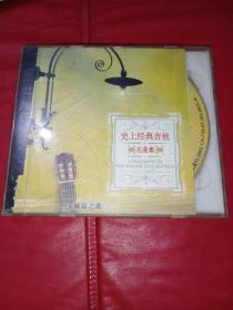 CD 史上经典吉他名曲集 3CD