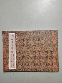 曹天文画兰谱毛笔签名钤